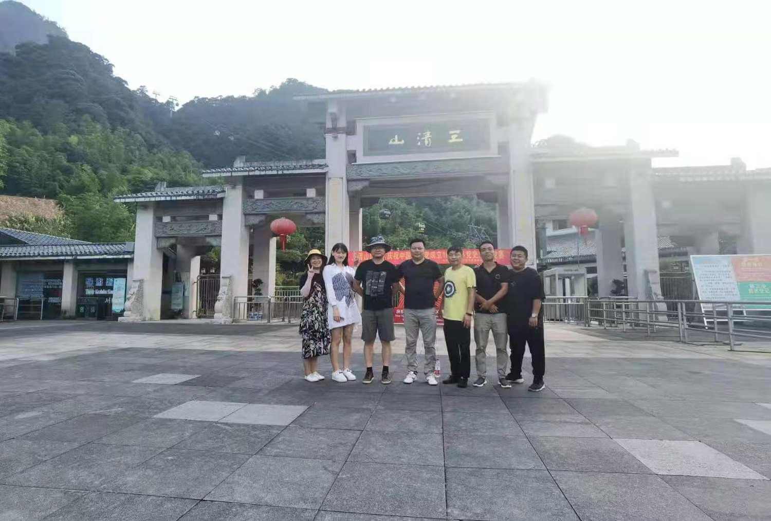 三清山团建